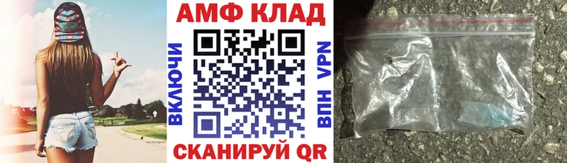 АМФ 97%  Купить где  Вольск 