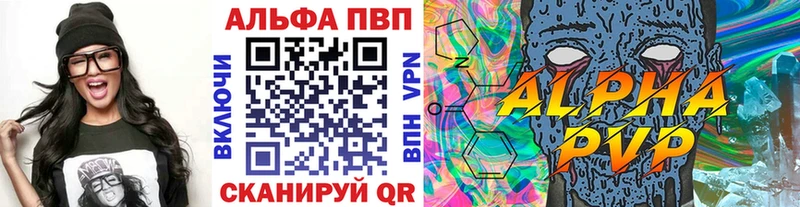 Купить закладки  Вольск  Альфа ПВП VHQ 