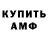 Амфетамин VHQ Storm Saw