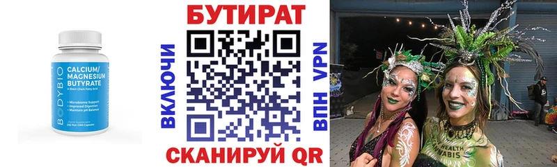 Бутират оксибутират  Купить где  Вольск 