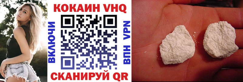Купить где Вольск КОКАИН FishScale