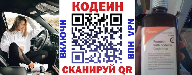 Купить где  Вольск  Кодеиновый сироп Lean напиток Lean (лин) 