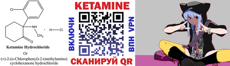 Купить закладки  Вольск  КЕТАМИН ketamine 