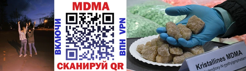 Купить закладки  Вольск  MDMA crystal 