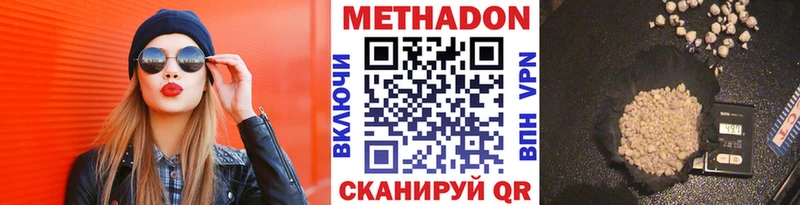 Купить  Вольск  Метадон кристалл 